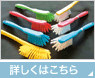 詳しくはこちら