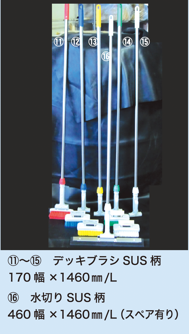 デッキブラシ/バケツ/チリトリ他