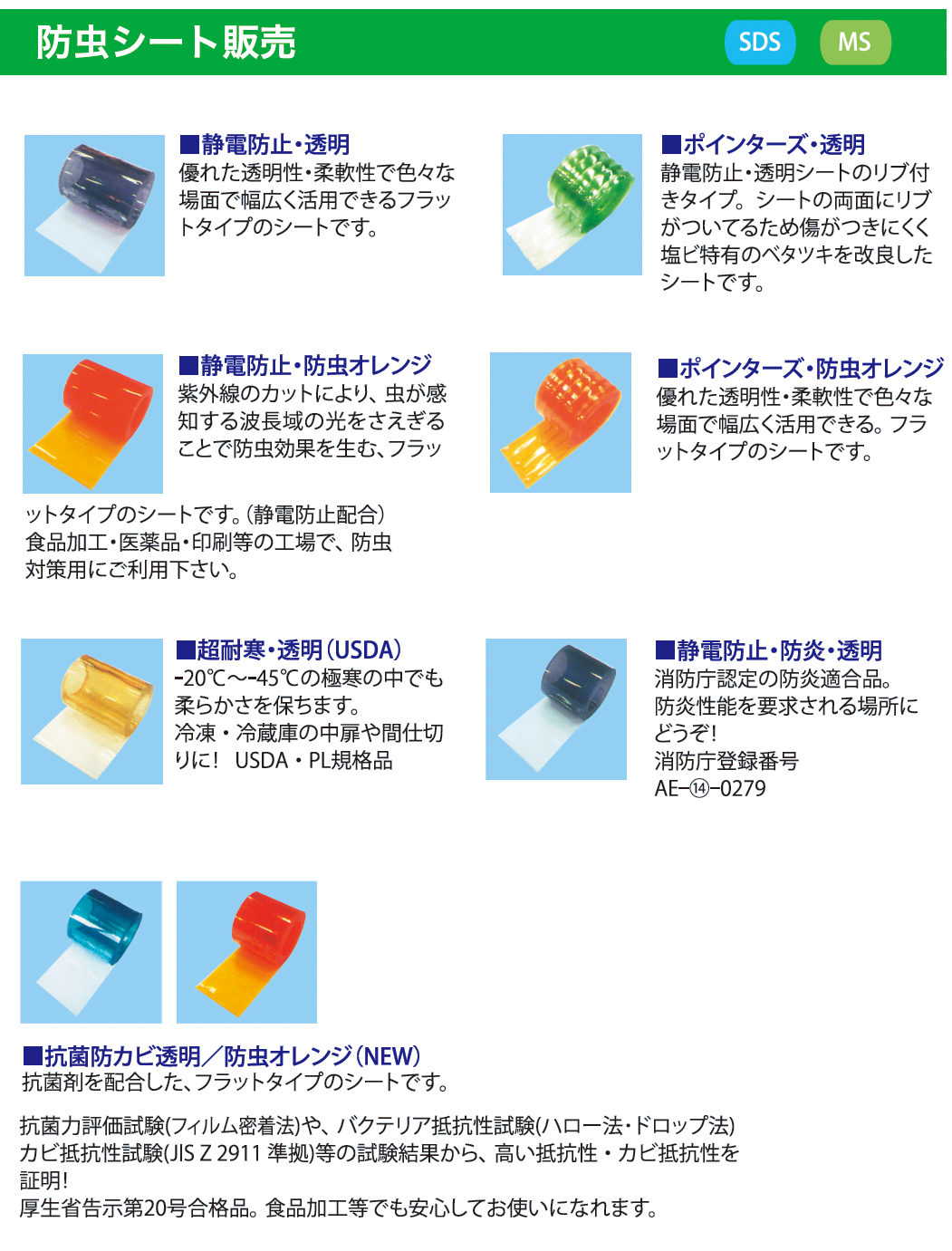 門番新規設置工事・修理・部品販売