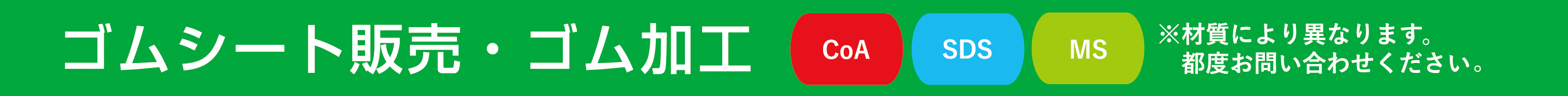 Oリング・マンホールパッキン、他