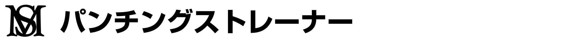 パンチングストレーナー